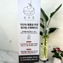 순수당 창원성주점