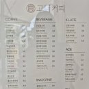 고더커피 이미지