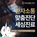 연세쌍둥이구강악안면외과치과의원 이미지