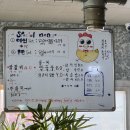 이대가촌집막국수.닭갈비