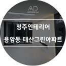 태산그린아파트 이미지