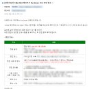 현대자동차그룹 2024 해피무브 더그린(the Green) 면접 후기/최종 결과