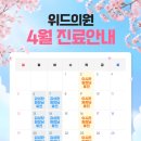 이시은위드의원 네이버블로그