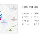 신기의료기 덕천점 네이버블로그