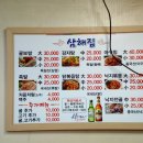 서울보쌈 이미지