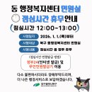 태전2동행정복지센터 | 대구 북구 동 행정복지센터 점심시간 휴무제 시행