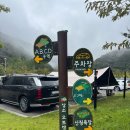 상소오토캠핑장 | 대전 상소오토캠핑장 명당 당일 예약 사이트 및 편의시설 후기