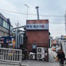 옛날서울불고기 이미지