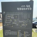 전통문화체험관 체험동 이미지