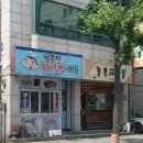남춘천꼬마김밥