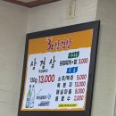 상신하길로274번길L | 부산 동대신동 삼겹살 맛집 | 대신동 초벌 삼겹살 | 3초 삼겹살 | 내돈내산 솔직후기