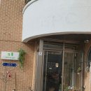 봉방2길 21, (봉방동) | 충주 잔풀 / 봉방동 식물 카페, 귀여운 강아지 사장님 있음 !