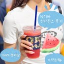 지금과일상생과일주스 | 이디야 수박주스 칼로리 당 가격 생과일 사용 여름 음료 후기