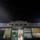 새한라회관 이미지