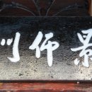 소금당