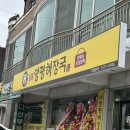 일품양평해장국천천점