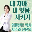 연세새로이치과의원 이미지