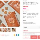 아몬드스넥