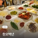 아이와 해남여행 대흥사입구 따뜻한 아침식사 가능한 한오백년
