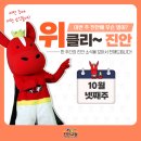 진안한방약초센터진안군직거래사업단 | [위클리 진안] 10월 넷째주 진안군 주간소식!