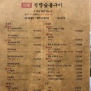 진명삼겹살 이미지