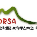 2019년 대전락클라이밍 등산학교 28기 입교생 모집 이미지