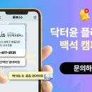 닥터윤플래너스백석영어학원
