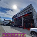공임나라 대구현풍점 이미지