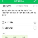 도손필라테스
