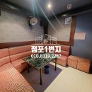 메리트단란주점