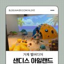 샌디스아일랜드 | 거제 한화리조트 벨버디어 키즈카페- 샌디스아일랜드 운영시간, 가격, 놀이시설 안내
