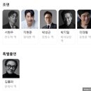 ㈜남산 | 이병헌 이성민 김재규 박정희 한국영화 남산의 부장들 정보 줄거리 리뷰
