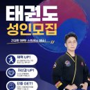 MTA 국가대표태권도장 네이버블로그