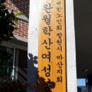 완월여성경로당 이미지