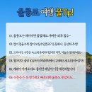 아라여행 네이버블로그