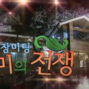 에덴산장 이미지