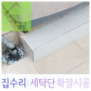 한아름세탁 이미지