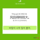 왕초보 중국어 회화 이미지