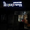 미스터킴밥 이미지