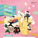 문화가 있는 날 <희망 콘서트> 이미지