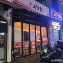 처갓집양념치킨오창2 이미지