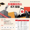 드림창 이미지