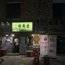 대세 박목살 시청점 | 부산 시청 맛집 고기집 대세박목살시청점