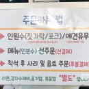 산골농원