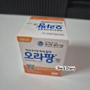 [약] 오라팡 / 대장내시경 후기 / 오라팡 후기 / 대장내시경 알약 / 대장내시경 준비 / 물 대신 음료...