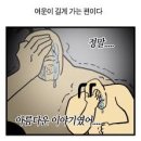 일단 마음먹고 칼을 집었으면, 뜸 들이지 마 : 파과 후기 낋여왔따!!
