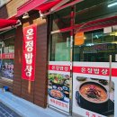온정미용실 이미지
