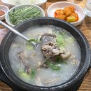 약산순대국