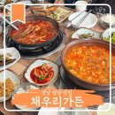 밀양역 | 밀양역 가볼만한곳 경남 밀양 맛집 채우리가든 밀양 동태탕 고등어구이