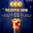 이디야의왕
